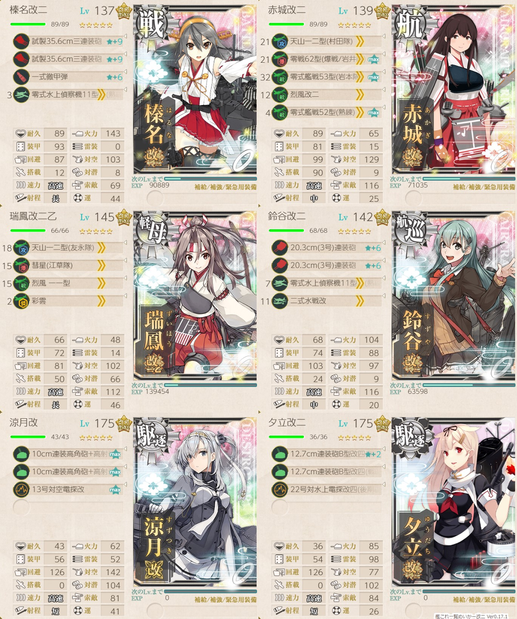 艦これ 7 2 タウイタウイ泊地沖 の攻略編成例 艦これ 艦隊これくしょん 攻略サイト 神ゲー攻略