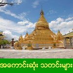 Cover Image of ดาวน์โหลด Myanmar News 1.7 APK