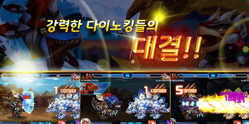 다이노킹 다크티렉스 VS 브라키오 APK MOD screenshots 3