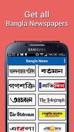 All Bangla Newspaper