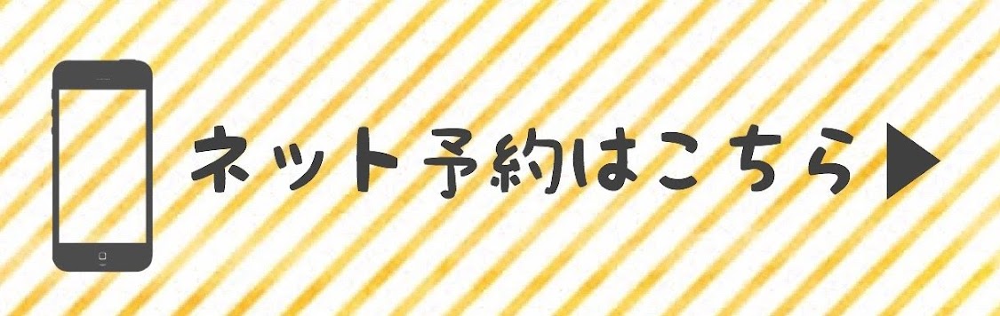 クービック予約システムから予約する