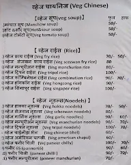 Hotel Vidarbha menu 6