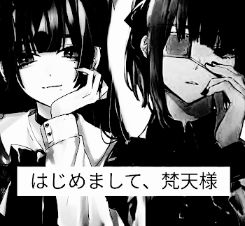 「はじめまして、梵天様」のメインビジュアル