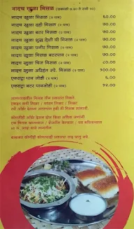 Arihant Hotel menu 4