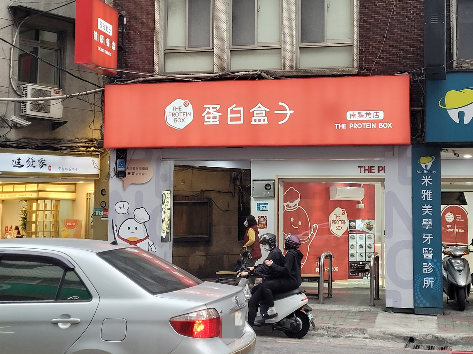 中和南勢角美食 蛋白盒子低卡餐盒南勢角店 推壽喜燒牛五花餐盒 份量十足