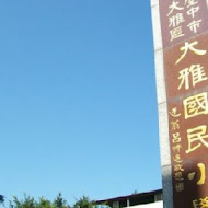 皇家貴族派(羅東民生總店)