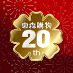 Cover Image of 下载 EHS東森購物 4.32.0 APK