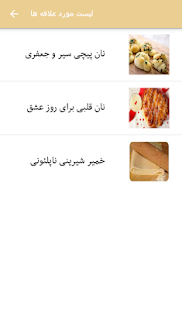 انواع نان و خمیر ‎(圖8)-速報App