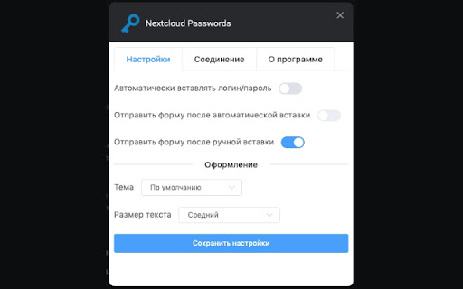 Nextcloud Passwords