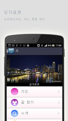 싱가포르오프라인맵