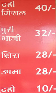 Chandrakant Tea Stall menu 1