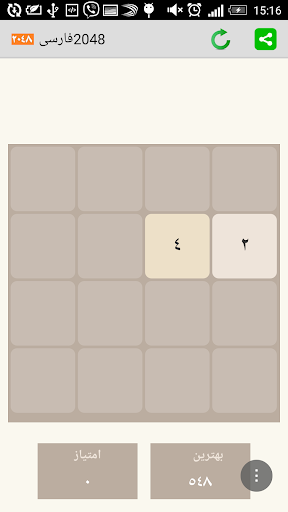 2048 Farsi