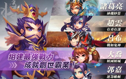 我的萌將時代 2.4.0.0117 APK + Мод () за Android