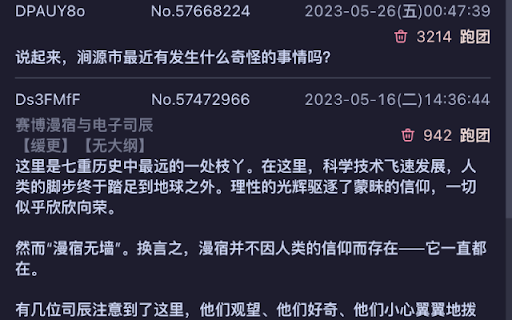X岛匿名版订阅器