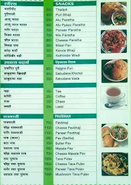 Shri Chintamani menu 2