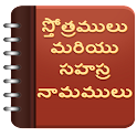 Telugu Stotras