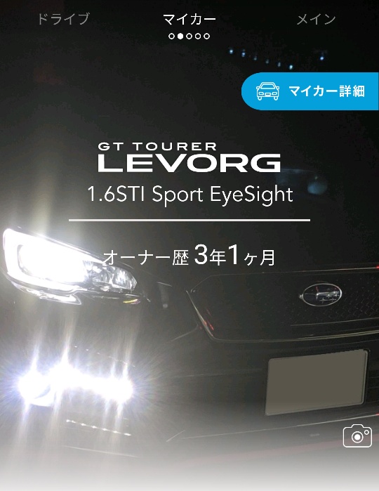 レヴォーグのマイスバルに関するカスタム事例の投稿画像1枚目