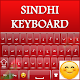 Download Sensmni Sindhi Keyboard For PC Windows and Mac 1.0