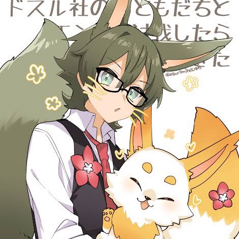 きなこ
