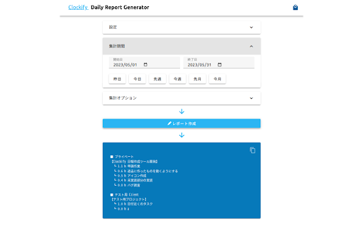 Daily Report Generator