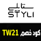 Item logo image for كود خصم ستايلي STYLI