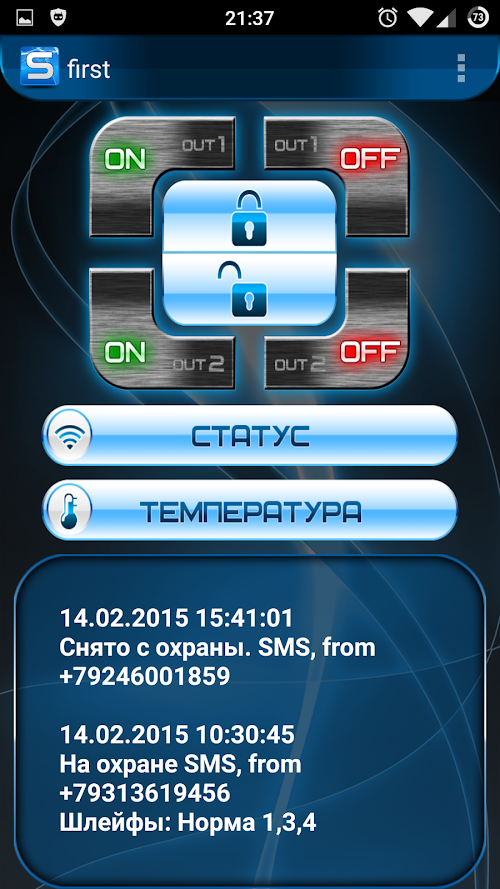 Android application Signal Pro screenshort