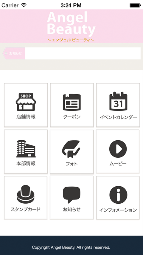 Android application エンジェルビューティー screenshort