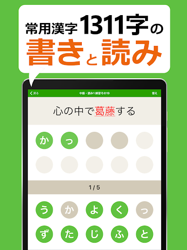 Updated 中学生レベルの漢字テスト 手書き漢字勉強アプリ Pc Android App Mod Download 21