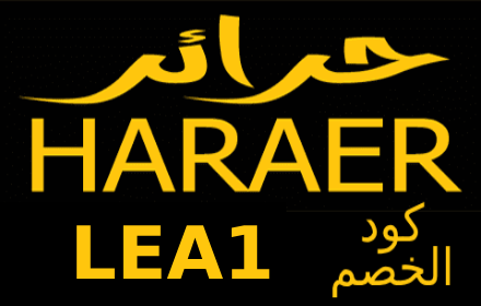 Haraer كود خصم عبايات حرائر (LEA1) small promo image