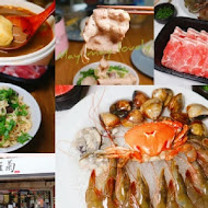 東雛菊-風味鍋物
