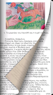 Ο Κανελής γν…, Δ.Κανελλόπουλος(圖3)-速報App