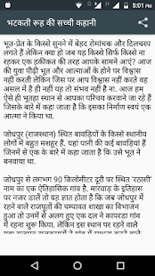 Horror Stories in Hindi(圖4)-速報App