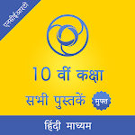 Cover Image of Download NCERT 10th CLASS BOOKS IN HINDI 1.0 APK