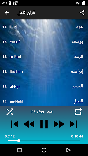 Naser Alqatami no ads complete Quran MP3 no net