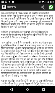 Srikant : Hindi Novel(圖6)-速報App