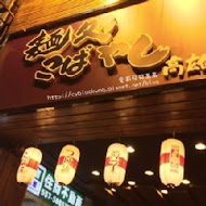 麵處小林(員林店)