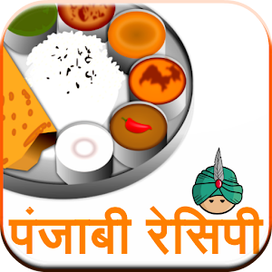 Download Punjabi Recipe (Hindi) For PC Windows and Mac