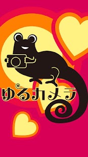How to get ゆるカメラ 1.1.5 mod apk for android