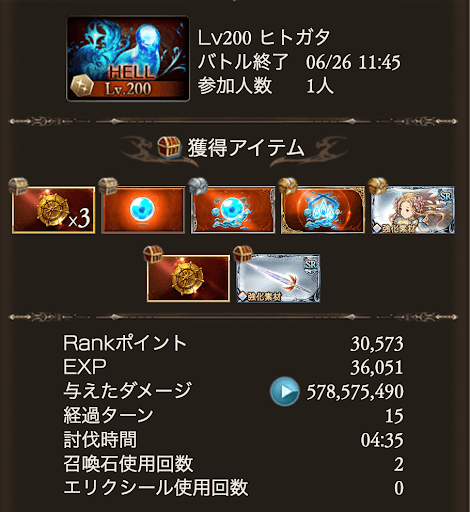 グラブル 土古戦場hell手動編成 グラブル攻略wiki 神ゲー攻略