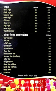 Jain's Food Point menu 4