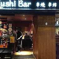 串場居酒屋Kushi Bar