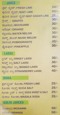 Sri Udupi Fresh Juice Centre menu 1