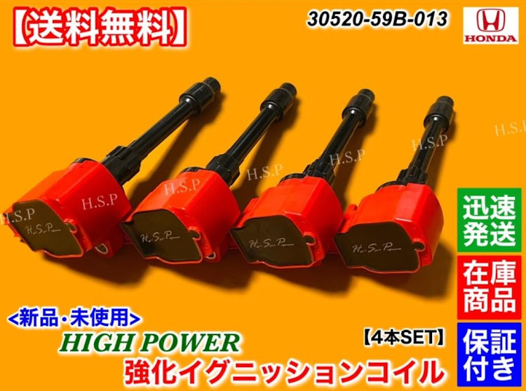 ジェイドのH.S.P強化イグニッションコイル・ちょっと試走に関するカスタム事例の投稿画像3枚目