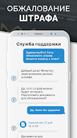 Мои Штрафы: проверка и оплата Screenshot