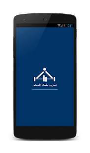 How to mod تمارين كمال الأجسام 1.1 mod apk for pc