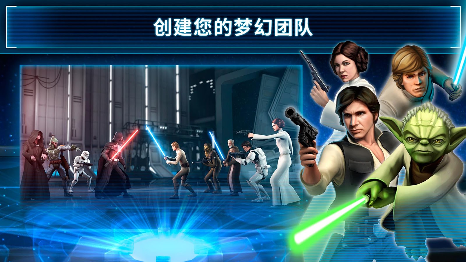   星球大战：银河英雄传 - 屏幕截图 