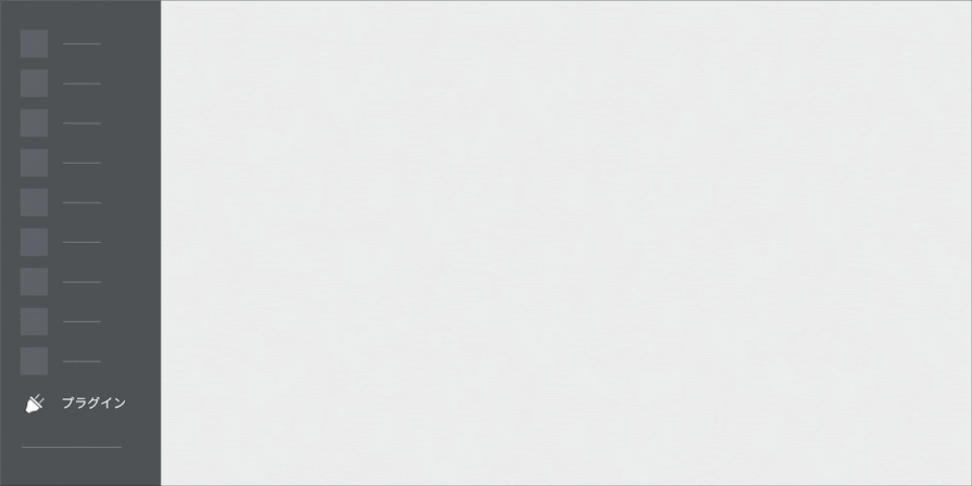 Google アナリティクス アカウントに新しいプラグインを追加する方法を描写しているアニメーション。