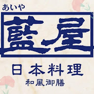 AIYA 藍屋日本料理