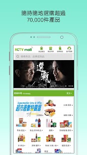 Download HKTVmall–shopping & TV program APK for Android