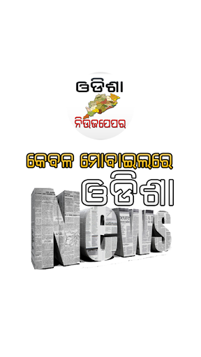 Odisha News Paper